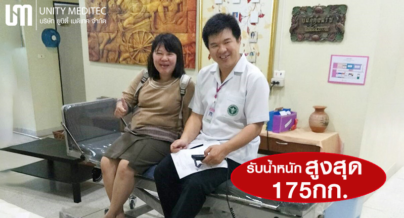 รับน้ำหนักสูงสุด 175กิโลกรัม