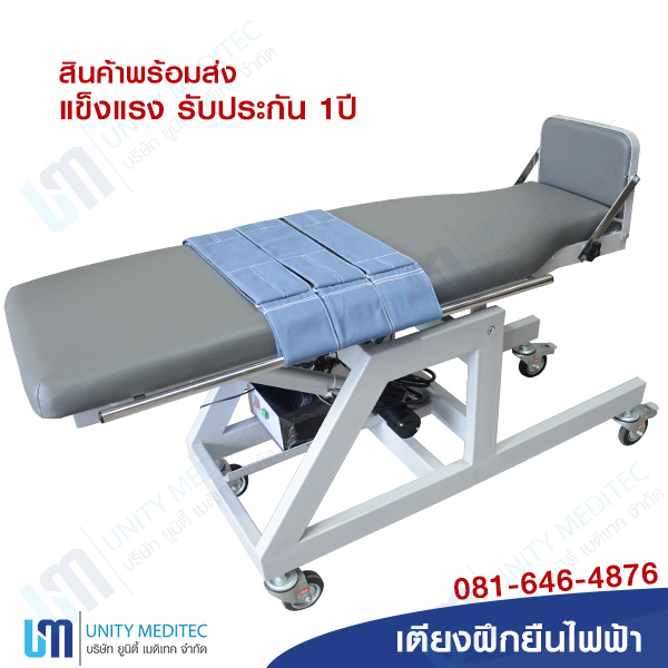 electric-tilt-table_adult_um02