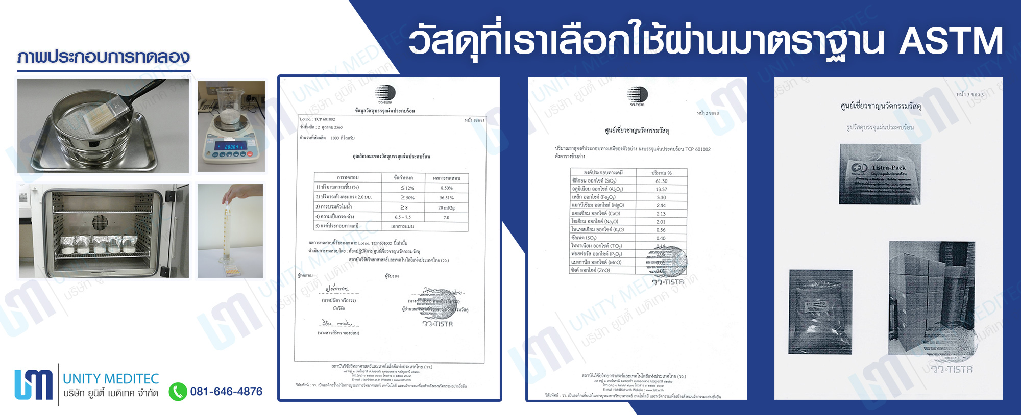 hotpack_standard_Unitymeditec