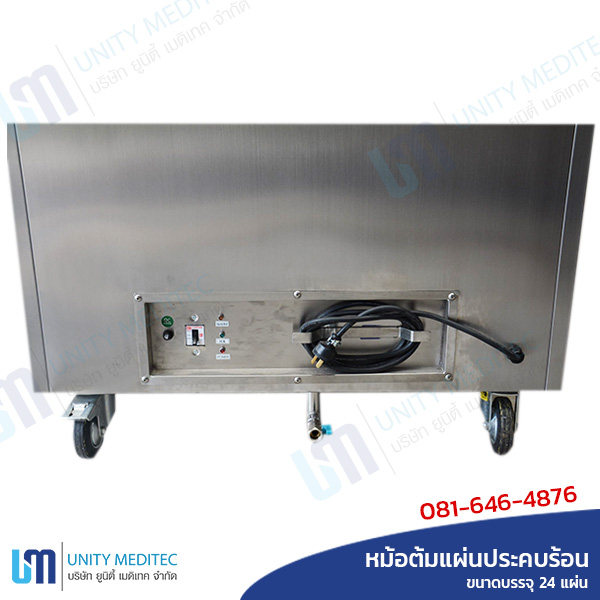 หม้อต้มแผ่นประคบร้อน_ขนาดบรรจุ24แผ่น_Hydrocollator