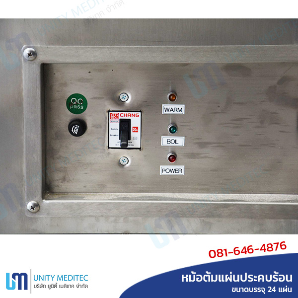 หม้อต้มแผ่นประคบร้อน_ขนาดบรรจุ24แผ่น_Hydrocollator