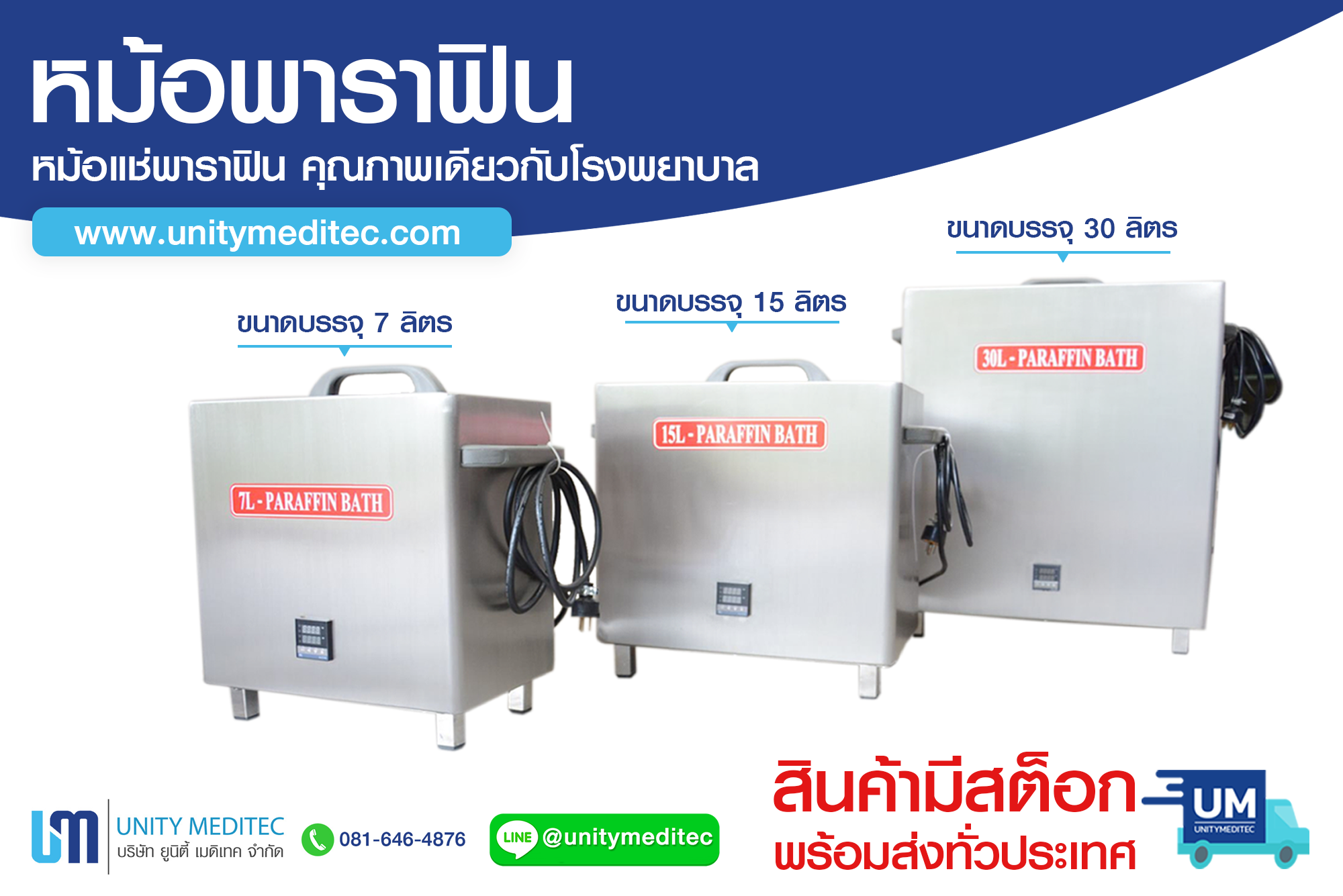 จำหน่ายหม้อพาราฟิน paraffin ราคาถูก