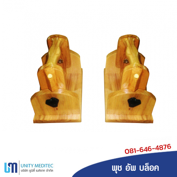 push-up-block_a01-600×600